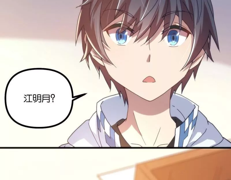我的卡牌无限强化,第6话 邂逅No.1,第111张